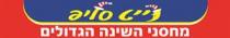 נייט סליפ מחסני השינה הגדולים