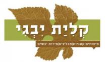 קלית יבגי פיצוחים/קטניות/תבלינים/פירות יבשים