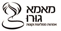 g מאמא גורו אמהות ממליצות וקונות