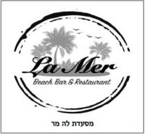La Mer Beach Bar & Restaurant מסעדת לה מר