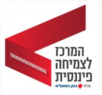 המרכז לצמיחה פיננסית מבית בנק הפועלים