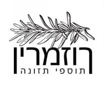רוזמרין תוספי תזונה