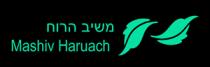 Mashiv Haruach משיב הרוח
