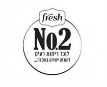 fresh No.2 לוכד ריחות רעים להתזה ישירה באסלה