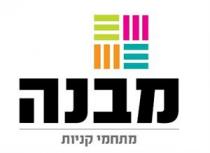 מבנה מתחמי קניות