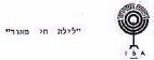 IBA לילה חי מאוד רשות השידור