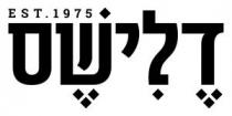 EST.1975 דלישס