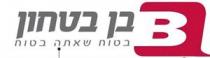 B ב בן בטחון בטוח שאתה בטוח