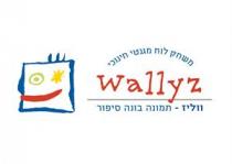 wallyz ווליז תמונה בונה סיפור משחק לוח מגנטי חינוכי