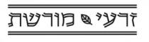 זרעי מורשת