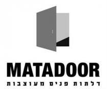 MATADOOR דלתות פנים מעוצבות