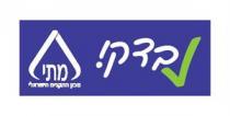 נבדק מתי מכון התקנים הישראלי