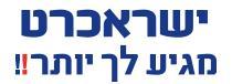 ישראכרט מגיע לך יותר