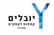 Y יובלים קמפוס לעסקים אשדוד