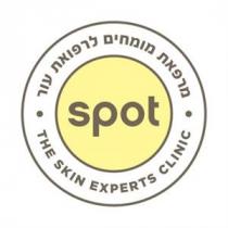 spot THE SKIN EXPERTS CLINIC מרפאת מומחים לרפואת עור