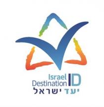 Israel Destination ID יעד ישראל