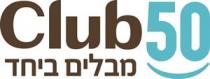 Club 50 מבלים ביחד