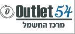 Outlet 54 מרכז החשמל