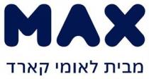 MAX מבית לאומי קארד