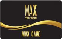 MAX MAX CARD כאן קונים בכיף