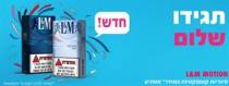 L & M תגידו שלום חדש סיגריות קומפקטיות במחיר מפתיע