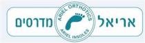 ARIEL ORTHOTICS ARIEL INSOLES אריאל מדרסים