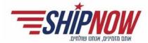 SHIPNOW אתם מזמינים, אנחנו שולחים