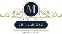 VILLA MIGDAL RESORT & CLUB M וילה מגדל