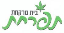 בית מרקחת תפרחת