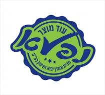 עוד מוצר נפלא מבית אמוץ יבוא ושיווק בע