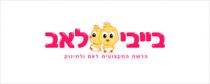 בייבי לאב הרשת המקצועית לאם ולתינוק