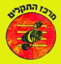 מרכז התקליט
