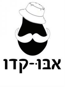 אבו-קדו