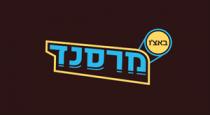 מרסנד באצ'ו