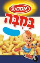 במבה אסם