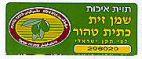 מועצת הזיתים