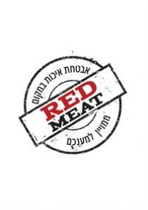 Red Meat אבטחת איכות במקום ממויין למענכם