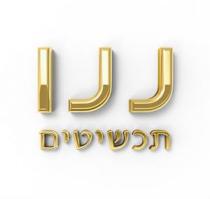 ננו תכשיטים