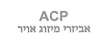 ACP אביזרי מיזוג אוויר