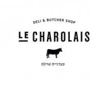 LE CHAROLAIS DELI & BUTCHER SHOP מעדניית שרולה