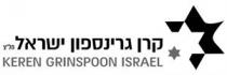 KEREN GRINSPOON ISRAEL קרן גרינספון ישראל חל