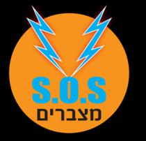 S.O.S מצברים