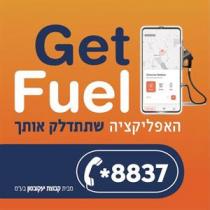 Get Fuel האפליקציה שתתדלק אותך מבית קבוצת יעקובסון בע