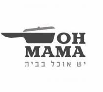 OH MAMA יש אוכל בבית