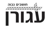 חושבים גבוה עגורן