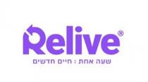 Relive שעה אחת : חיים חדשים