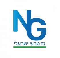 NG גז טבעי ישראלי