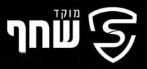 S מוקד שחף