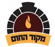 מקור החום