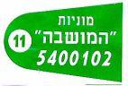 מוניות המושבה